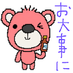 mottoのラクガキっくま♡気遣い