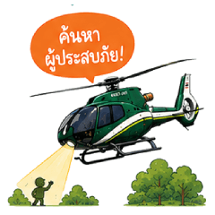 DRRAA Helicopters H130