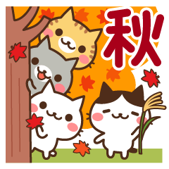 チビ＊ねこの缶詰め【秋】