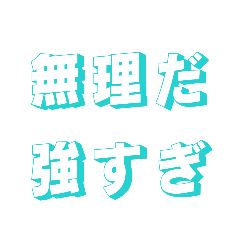 相手を褒めるイーフト