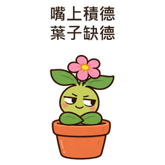 Sassy Sprout: Leaf Me Alone