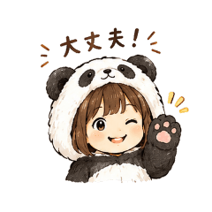 あにまる子のずっと使える言葉