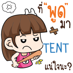 TENT wife angry e