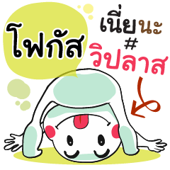 Focus , Chat Massage