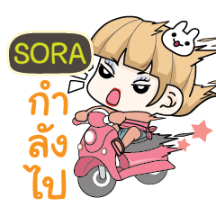 SORA Motorcycle girls. e