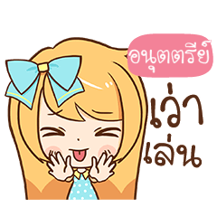 ANUTRI cute cute_E