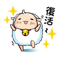 Drifting Island -Lazy Sheep-