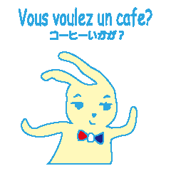 キュートなウサギのフランス語スタンプ