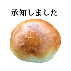 丸パン　美味しい　と　敬語