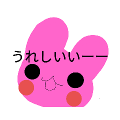 うさこなのぉ