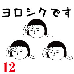 いつもの面白スタンプ12(よく使う言葉編)