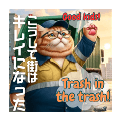 THE CAT-He is City cleaner