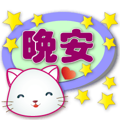 white cat--daily useful Speech balloon