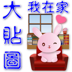 Practical big sticker-- cute pink rabbit