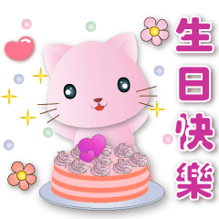 Cute pink cat -- Practical greetings