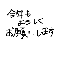 年末年始に使えるやつ