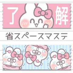 省マステうしゃぎ!!ピンク