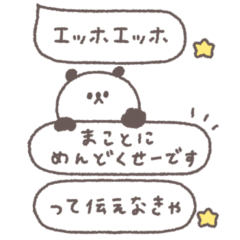 アレンジ◎ちびっこぱんださん #1