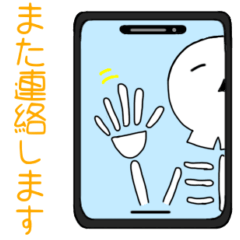 スケルトンの気持ち2【敬語編】