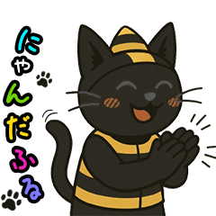ハチの衣装を着た黒猫のスタンプ