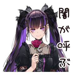 意味深な厨二病女子