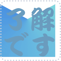 色の錯視 メッセージ スタンプ 198