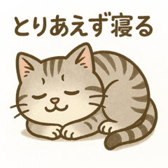猫momoスタンプ