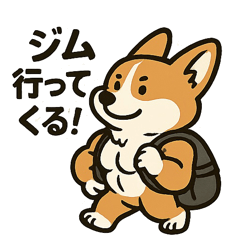 マッスルコーギーver2