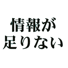 INTJ向けスタンプ【文字だけ】