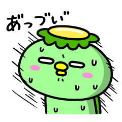 かっぱの夏バテ