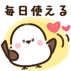 見やすい♡毎日使えるシマエナガ！