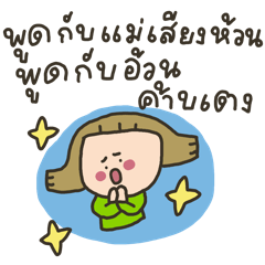 Jeeda: your baby girlfriend <3