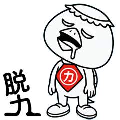 カッパのカッちゃん