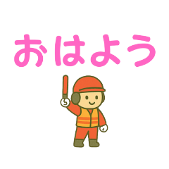 空港職員✈ゆるっと赤組グラハン【お友達】