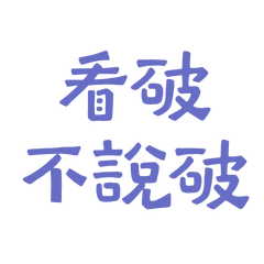 through but not speaking out Blue 40