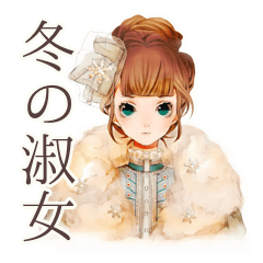 クラシカルレディの冬♡優雅な日常