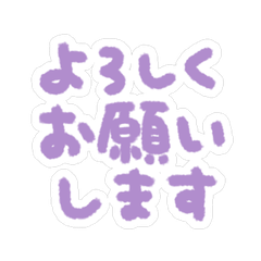 手書きの敬語スタンプ 270