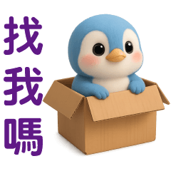 Cute blue penguin* *Useful phrases**