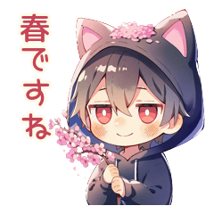 黒猫耳パーカーくんの春
