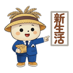 お米農家のお米くん・春の出会いと別れ編