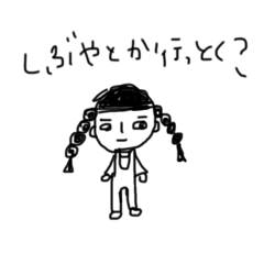 みつ・あみ子のたまに使うかもスタンプ