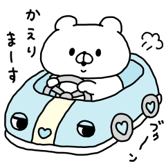 会話にクマを添えましょう【クマさん17】