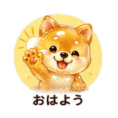 ぷるぷる柴犬カレシ 恋人スタンプ