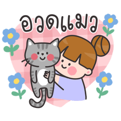 Cats are my everything (Thai ver.)