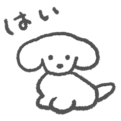 犬 (スタンプ) てらおかなつみ