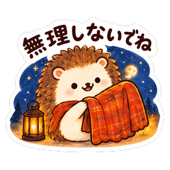 近づきすぎない、たき火のポフ