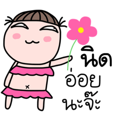 Nu Deng name stickers Nid