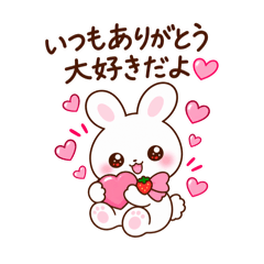 うさイチゴ♡ラブラブ恋人