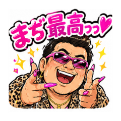 オジギャル系