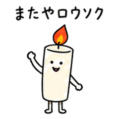 道具のダジャレ 季節編・子どもへ 6
